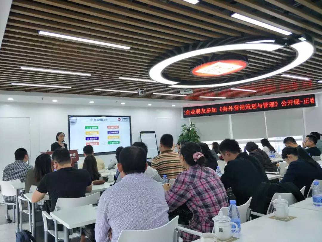熱烈祝賀正睿咨詢《海外營銷策劃與管理》公開課圓滿落幕！