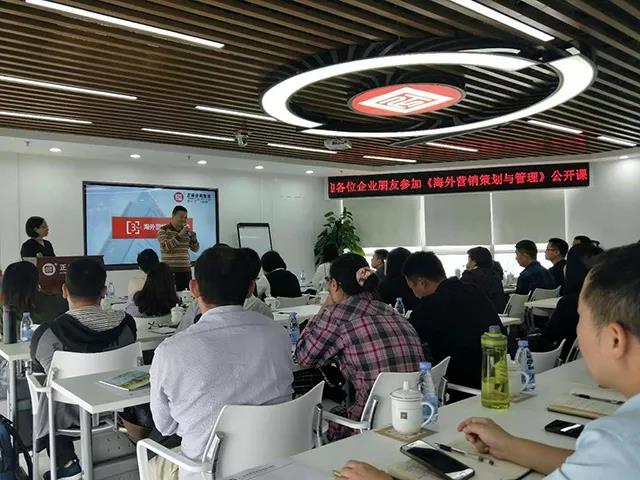 熱烈祝賀正睿咨詢《海外營銷策劃與管理》公開課圓滿落幕！