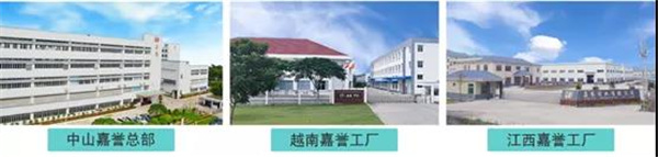 中山市嘉譽(yù)塑料制品有限公司 中山市嘉譽(yù)塑料制品有限公司