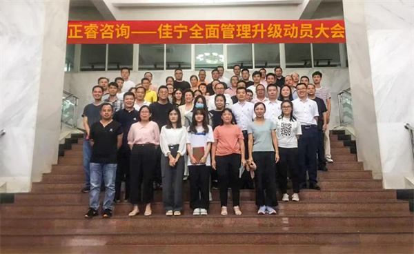 熱烈祝賀中山佳寧皮具制品有限公司系統(tǒng)管理升級(jí)項(xiàng)目啟動(dòng) 熱烈祝賀中山佳寧皮具制品有限公司系統(tǒng)管理升級(jí)項(xiàng)目啟動(dòng)