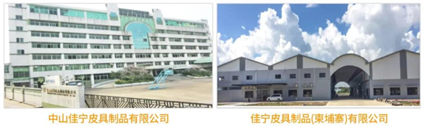 熱烈祝賀中山佳寧皮具制品有限公司系統(tǒng)管理升級(jí)項(xiàng)目啟動(dòng) 熱烈祝賀中山佳寧皮具制品有限公司系統(tǒng)管理升級(jí)項(xiàng)目啟動(dòng)