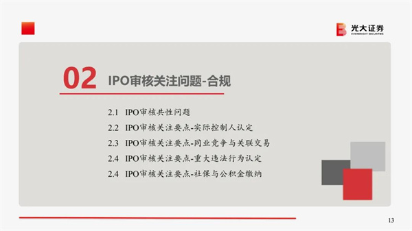 正睿咨詢集團(tuán)攜手戰(zhàn)略合作伙伴光大證券股份有限公司成功舉辦《上市規(guī)劃》大型培訓(xùn)會(huì)議 正睿咨詢集團(tuán)攜手戰(zhàn)略合作伙伴光大證券股份有限公司成功舉辦《上市規(guī)劃》大型培訓(xùn)會(huì)議