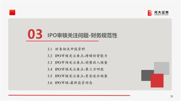 正睿咨詢集團(tuán)攜手戰(zhàn)略合作伙伴光大證券股份有限公司成功舉辦《上市規(guī)劃》大型培訓(xùn)會(huì)議 正睿咨詢集團(tuán)攜手戰(zhàn)略合作伙伴光大證券股份有限公司成功舉辦《上市規(guī)劃》大型培訓(xùn)會(huì)議