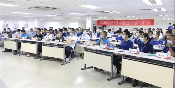 德永佳攜手正睿成功舉辦2021年管理者能力提升《企業(yè)戰(zhàn)略規(guī)劃》專題培訓(xùn)課程 德永佳攜手正睿成功舉辦2021年管理者能力提升《企業(yè)戰(zhàn)略規(guī)劃》專題培訓(xùn)課程