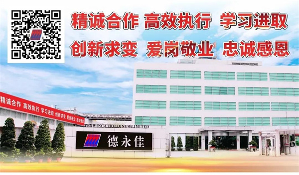 東莞德永佳紡織制衣有限公司 東莞德永佳紡織制衣有限公司