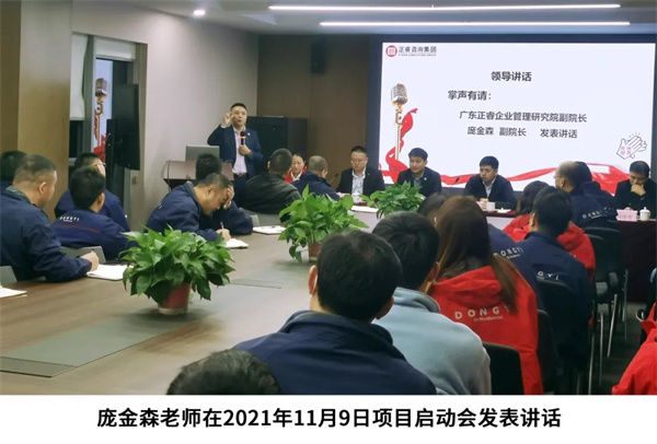 東翼控股有限公司系統(tǒng)管理升級(jí)項(xiàng)目啟動(dòng) 東翼控股有限公司系統(tǒng)管理升級(jí)項(xiàng)目啟動(dòng)