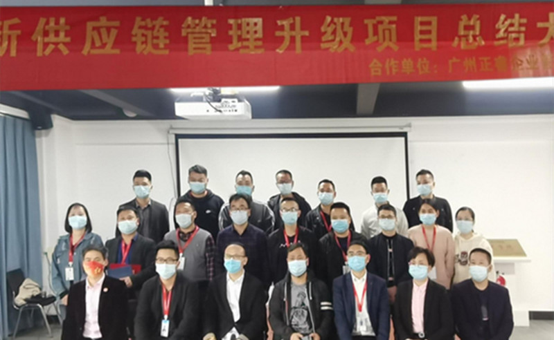 管理創(chuàng)新，再攀高峰 : 蠟筆小新（福建）食品工業(yè)有限公司供應(yīng)鏈系統(tǒng)管理升級(jí)圓滿成功