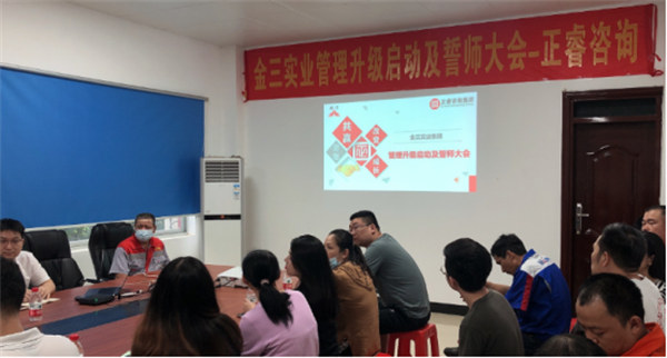 佛山市三水金三角水泥有限公司管理升級項目啟動 佛山市三水金三角水泥有限公司管理升級項目啟動