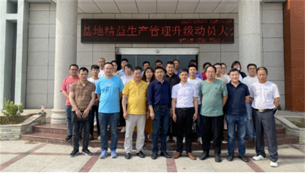 蠟筆小新(安徽)有限公司精益生產(chǎn)項(xiàng)目啟動(dòng) 蠟筆小新(安徽)有限公司精益生產(chǎn)項(xiàng)目啟動(dòng)