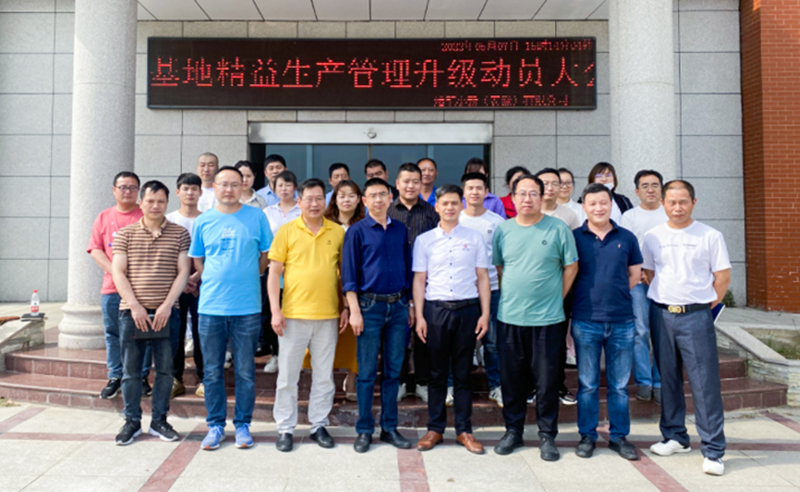 降本增效，持續(xù)精進(jìn)：蠟筆小新（安徽）有限公司精益生產(chǎn)項(xiàng)目啟動(dòng)