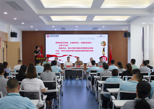 溫州德泰塑業(yè)有限公司全面管理升級項(xiàng)目啟動 溫州德泰塑業(yè)有限公司全面管理升級項(xiàng)目啟動