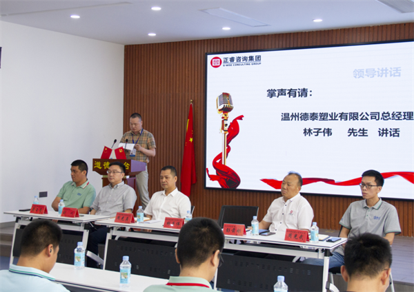 德泰塑業(yè)總經(jīng)理林子偉先生致辭 德泰塑業(yè)總經(jīng)理林子偉先生致辭