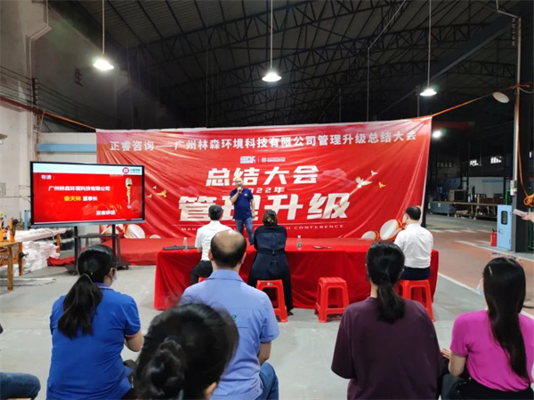 林森董事長秦天林先生致辭 林森董事長秦天林先生致辭