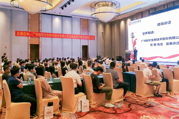 創(chuàng)爾董事長(zhǎng)佟剛先生致辭 創(chuàng)爾董事長(zhǎng)佟剛先生致辭