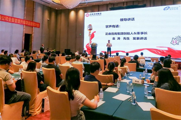 正睿咨詢集團(tuán)董事長(zhǎng)金濤教授致辭 正睿咨詢集團(tuán)董事長(zhǎng)金濤教授致辭