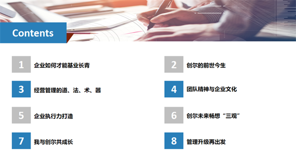 廣州創(chuàng)爾生物技術(shù)股份有限公司全面管理升級(jí)項(xiàng)目啟動(dòng) 廣州創(chuàng)爾生物技術(shù)股份有限公司全面管理升級(jí)項(xiàng)目啟動(dòng)