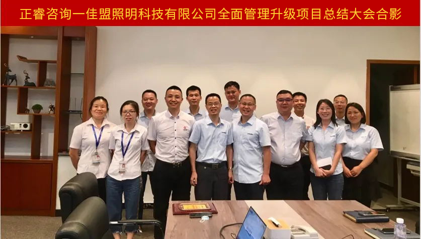 佳期漸至，盟約四?！獰崃易ＹR佳盟集團(tuán)管理咨詢項(xiàng)目取得圓滿成功！